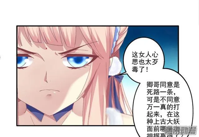 生死赌约 第13页
