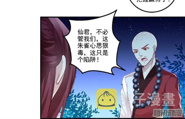 生死赌约 第14页
