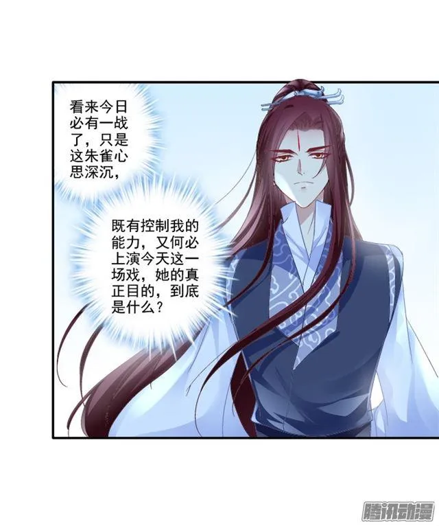 生死赌约 第15页