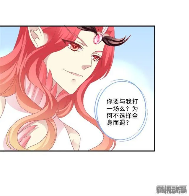 生死赌约 第17页