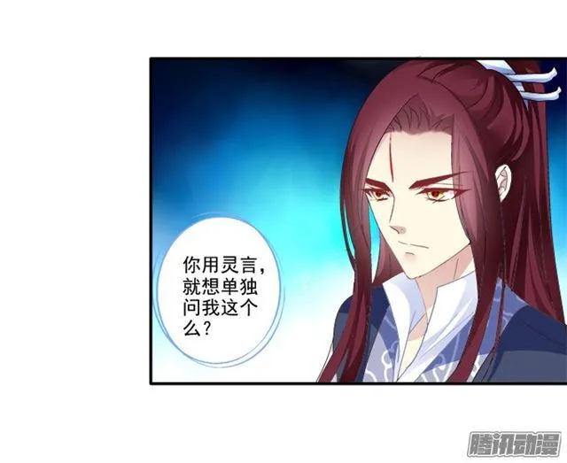 生死赌约 第18页