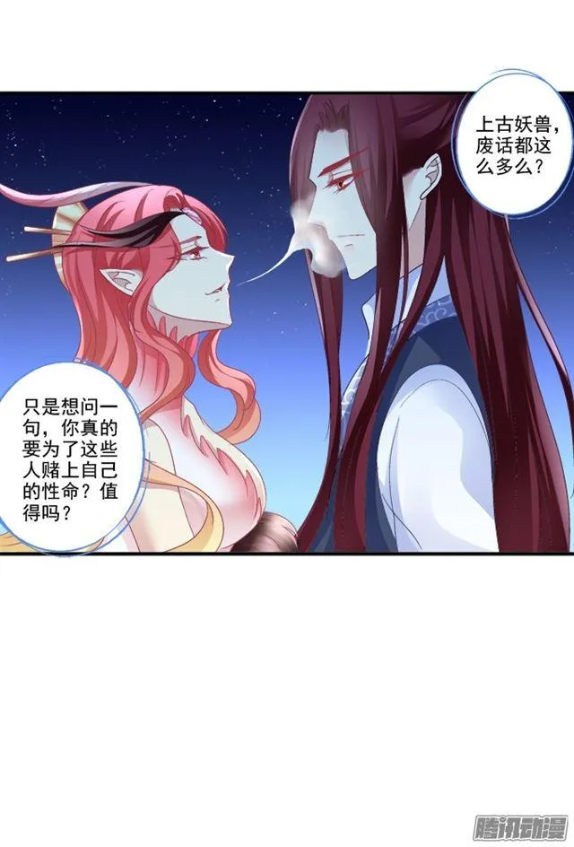 生死赌约 第21页