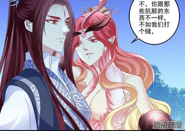 生死赌约 第24页