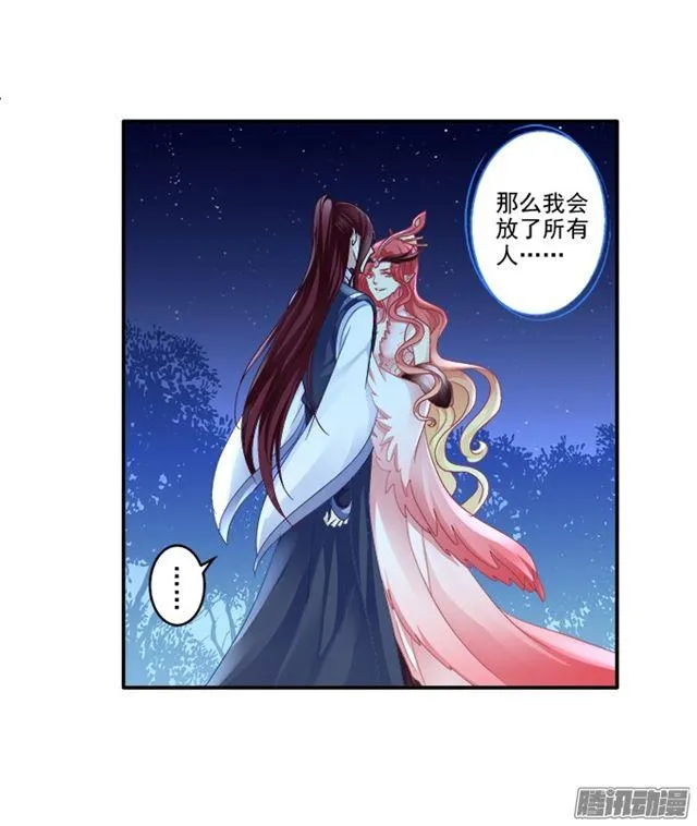 生死赌约 第26页