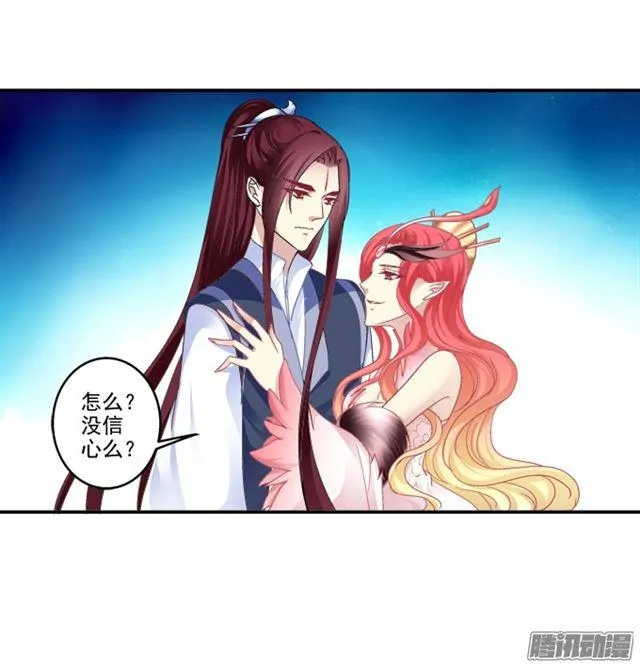生死赌约 第27页