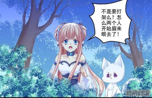 生死赌约 第29页