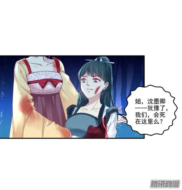 生死赌约 第32页