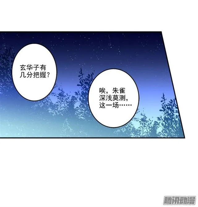 生死赌约 第35页