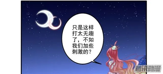 生死赌约 第37页