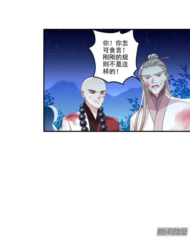 生死赌约 第41页