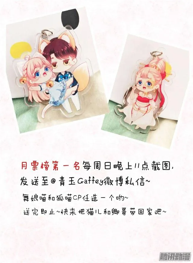 生死赌约 第42页