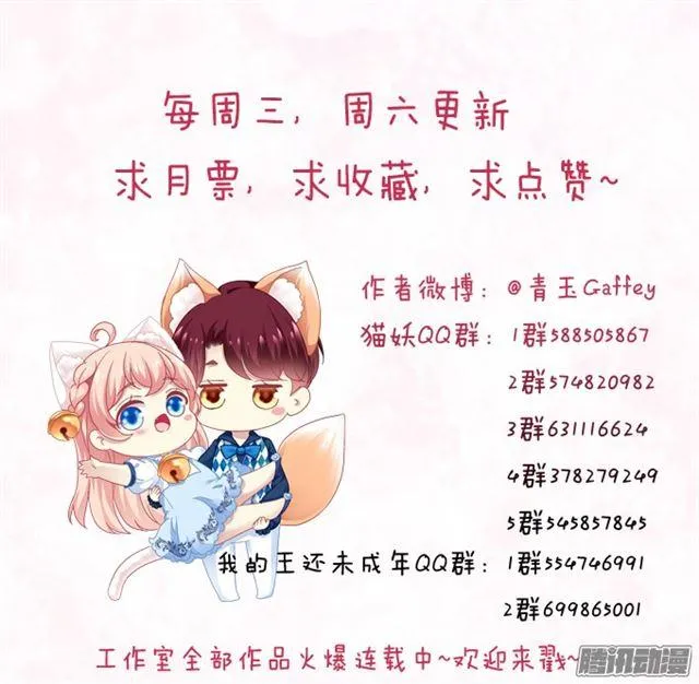 生死赌约 第43页