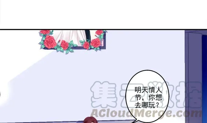 情人节甜蜜番外上 第5页
