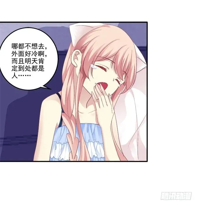 情人节甜蜜番外上 第7页