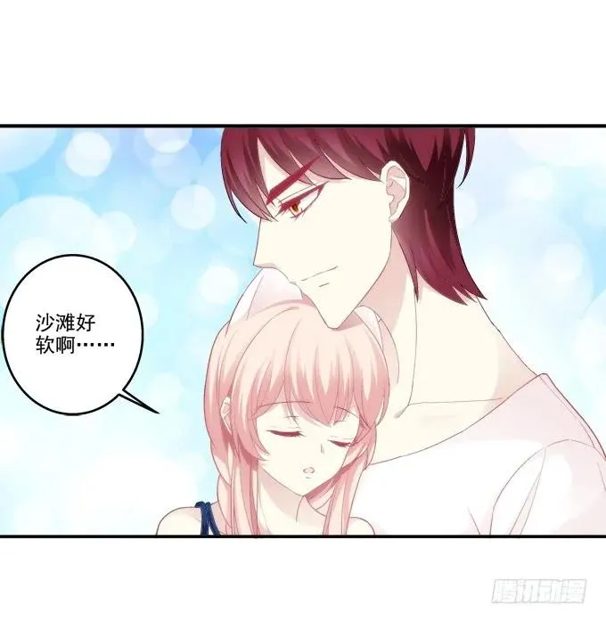 情人节甜蜜番外上 第10页