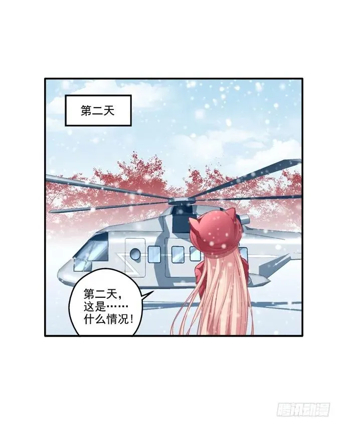 情人节甜蜜番外上 第11页