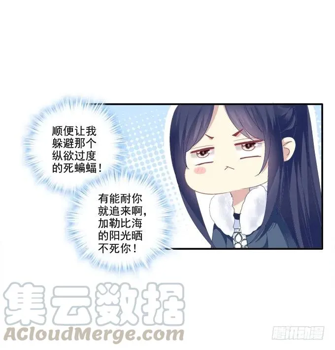 情人节甜蜜番外上 第13页