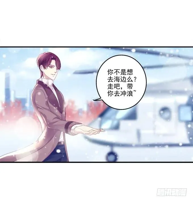 情人节甜蜜番外上 第14页