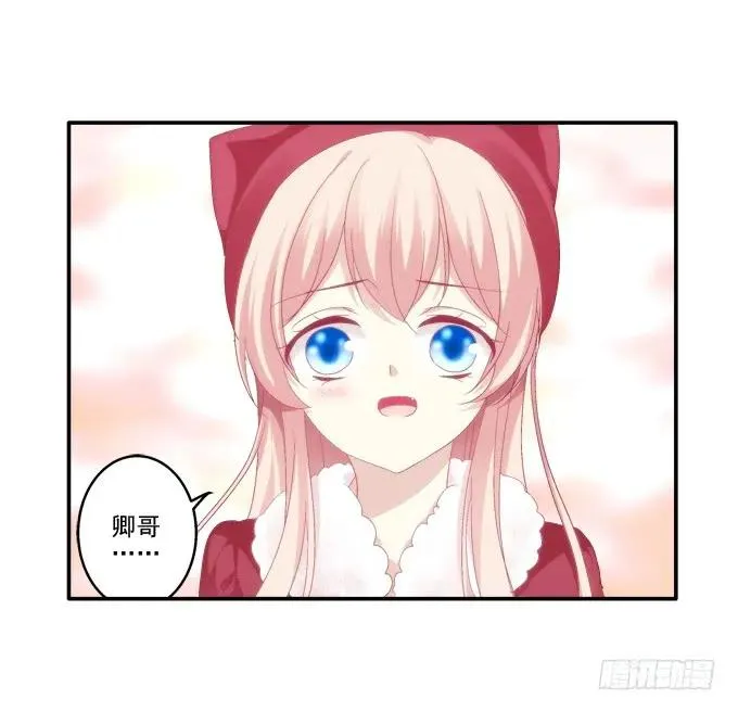情人节甜蜜番外上 第15页