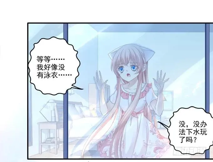 情人节甜蜜番外上 第18页