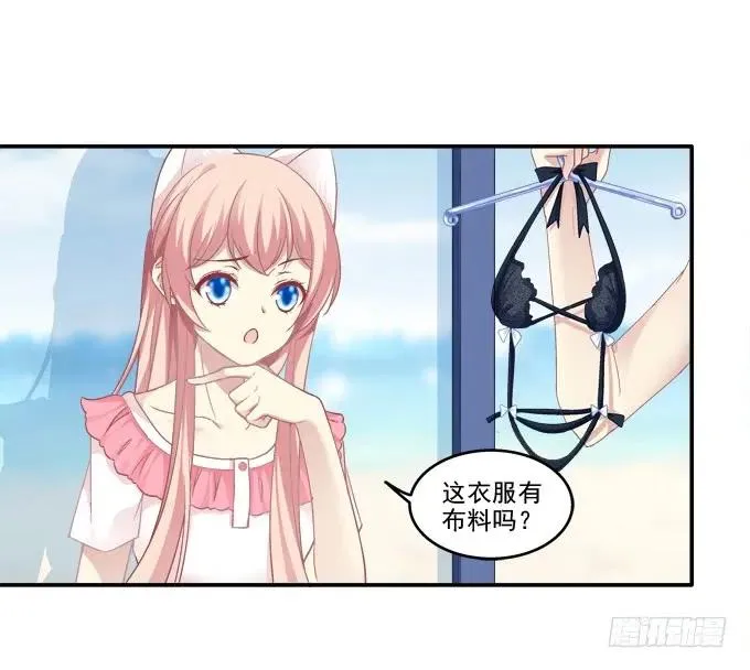 情人节甜蜜番外上 第20页
