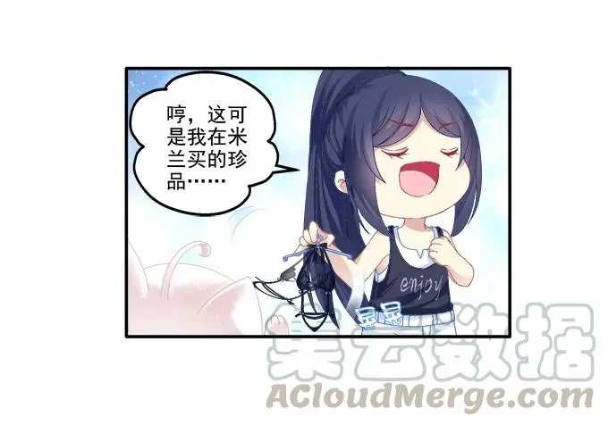 情人节甜蜜番外上 第21页