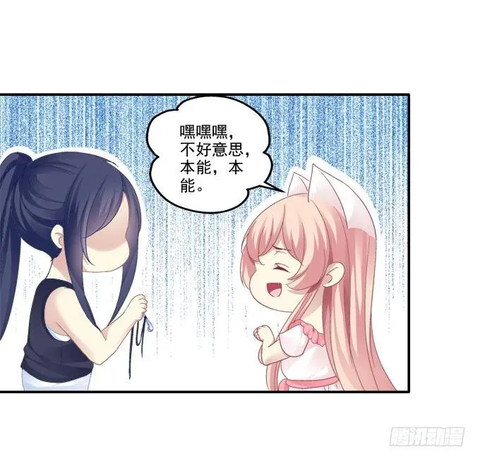 情人节甜蜜番外上 第23页