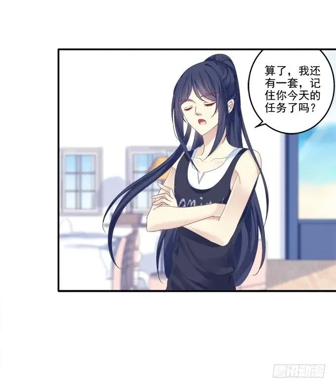 情人节甜蜜番外上 第24页
