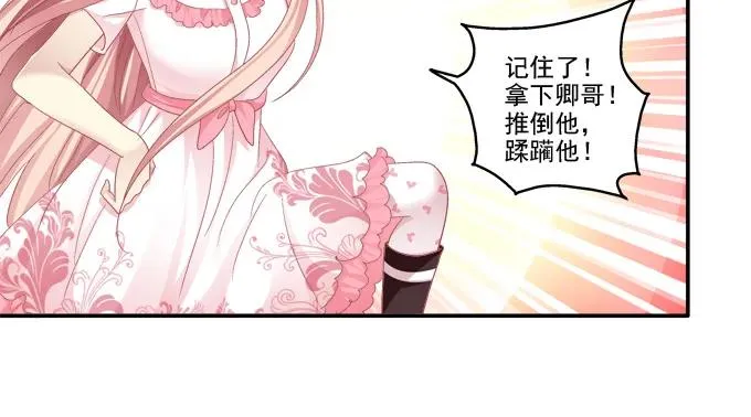 情人节甜蜜番外上 第26页