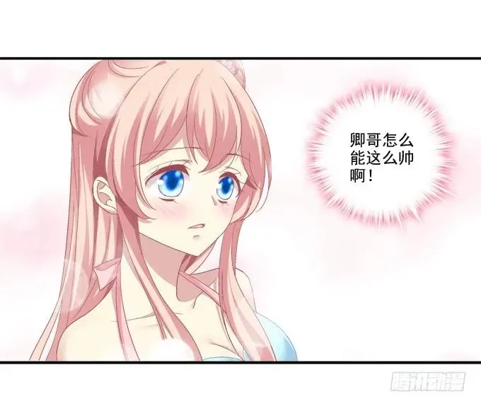情人节甜蜜番外上 第35页