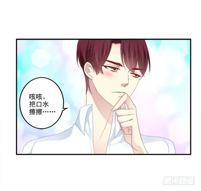 情人节甜蜜番外上 第36页