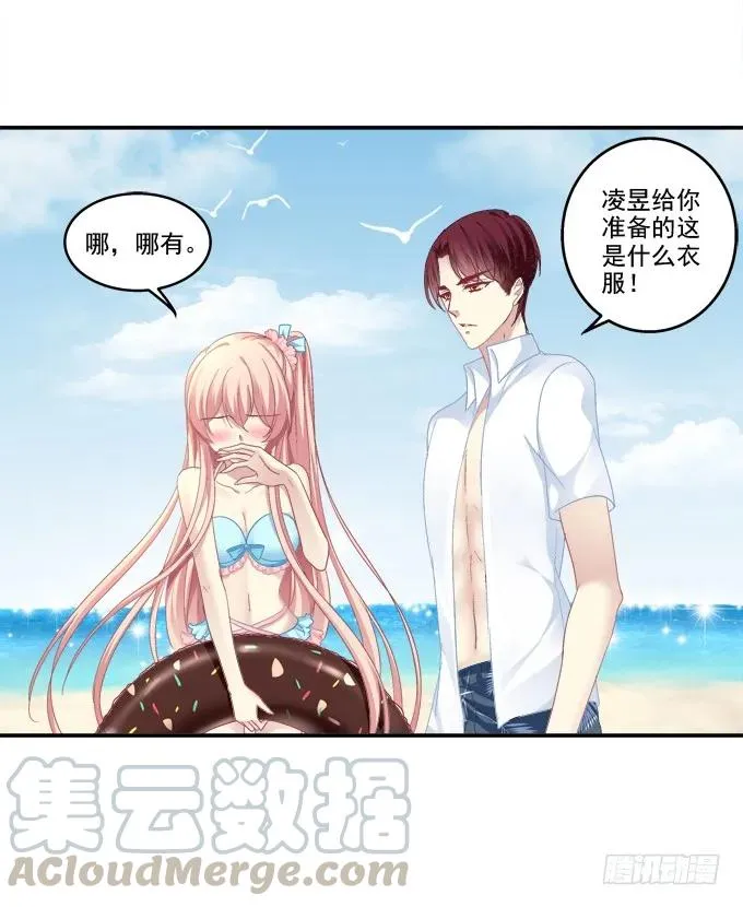 情人节甜蜜番外上 第37页