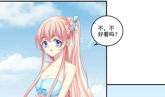 情人节甜蜜番外上 第38页