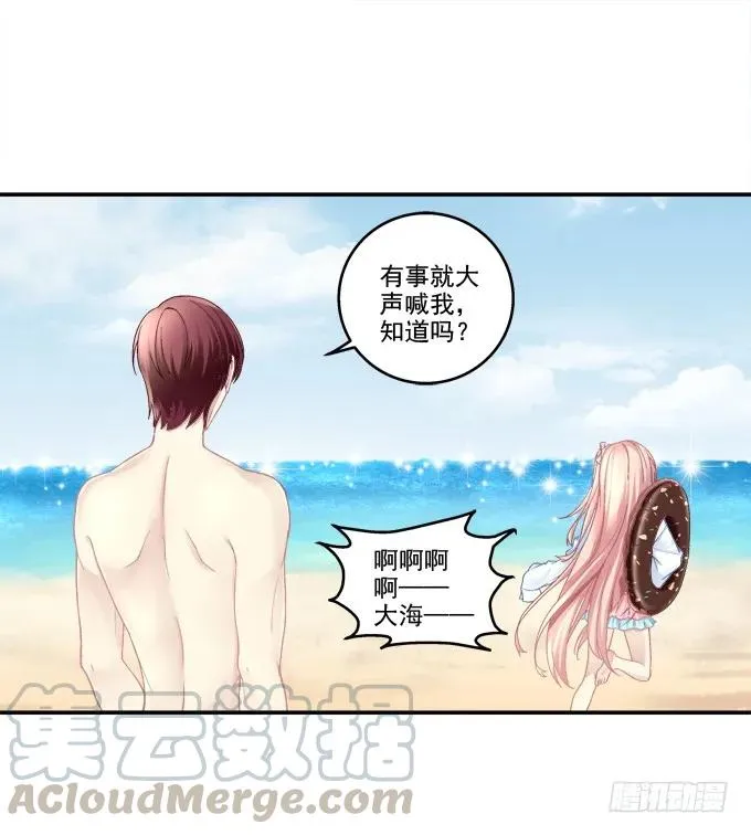 情人节甜蜜番外上 第41页