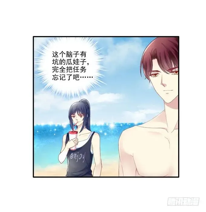 情人节甜蜜番外上 第42页
