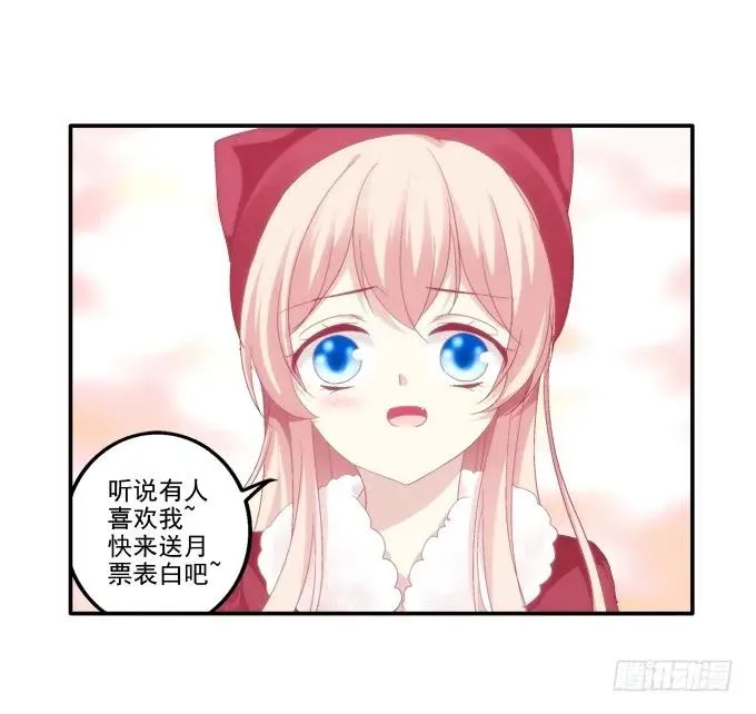 情人节甜蜜番外上 第46页