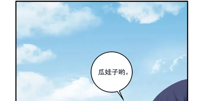情人节甜蜜番外下 第4页