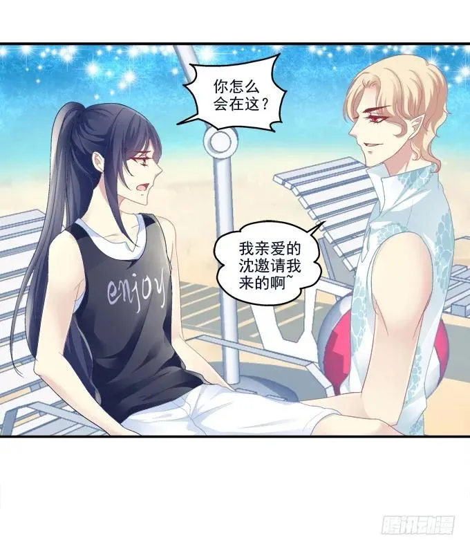 情人节甜蜜番外下 第7页