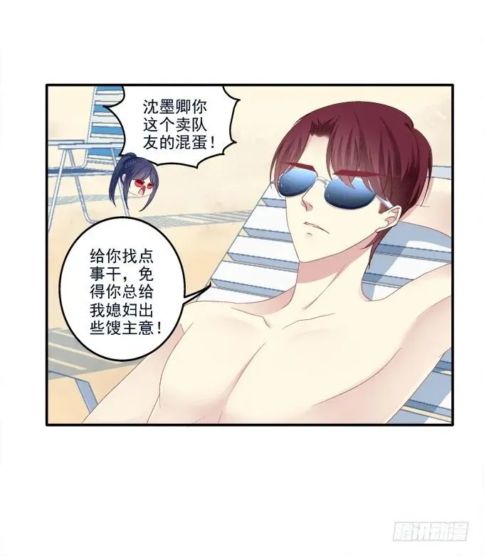 情人节甜蜜番外下 第8页