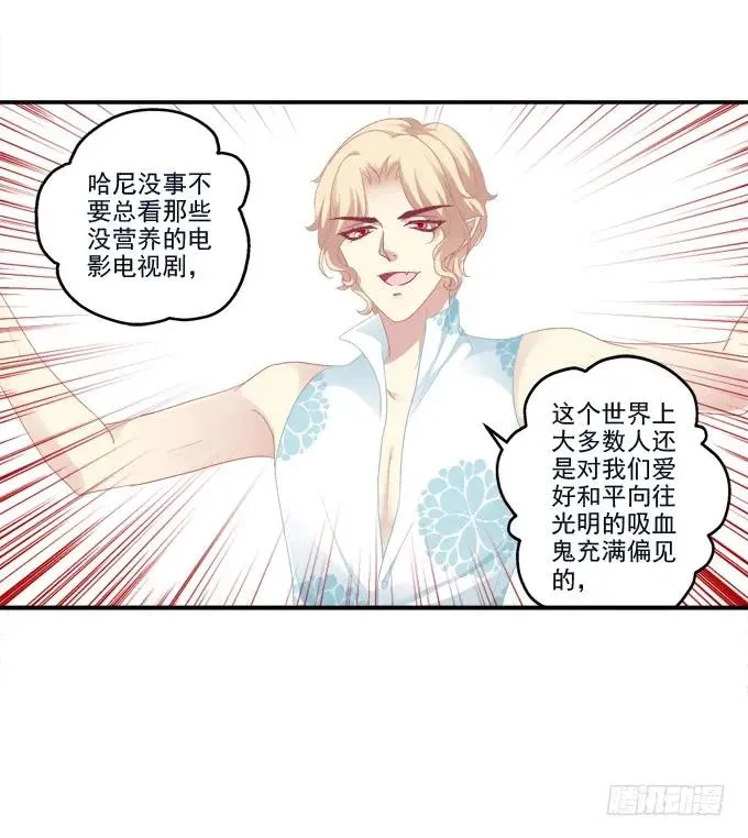 情人节甜蜜番外下 第10页