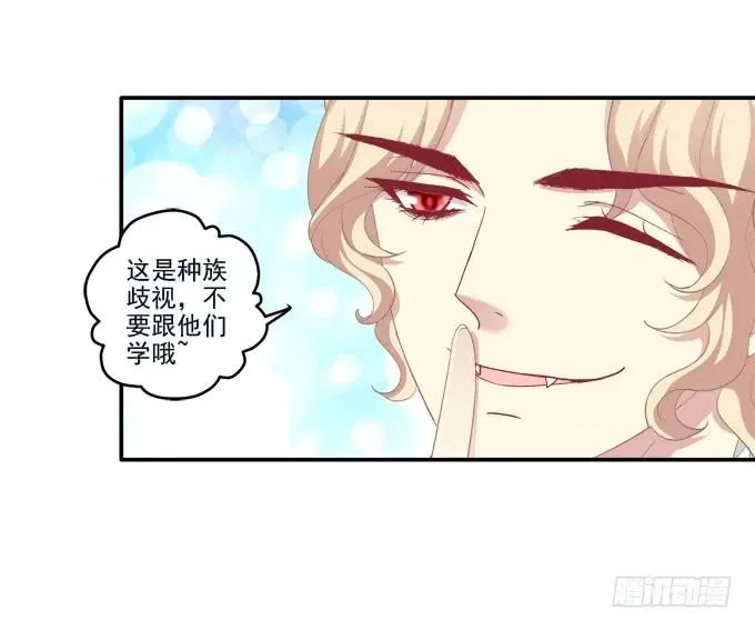 情人节甜蜜番外下 第11页