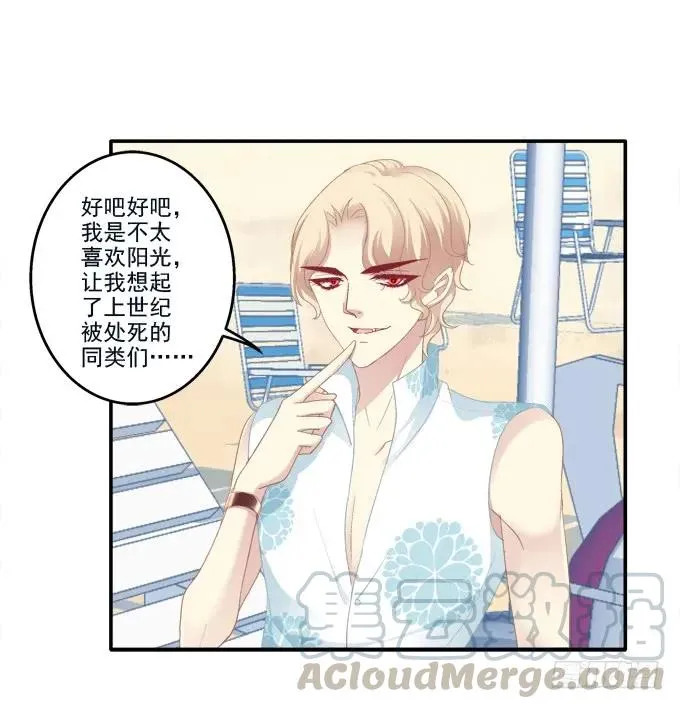 情人节甜蜜番外下 第13页