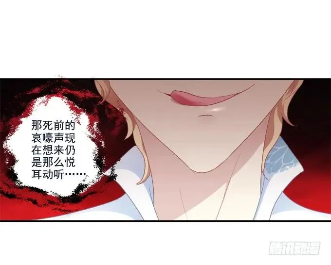 情人节甜蜜番外下 第14页