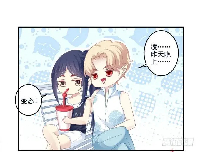 情人节甜蜜番外下 第15页