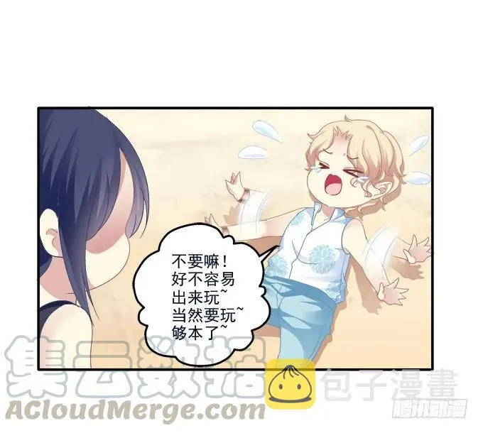 情人节甜蜜番外下 第17页