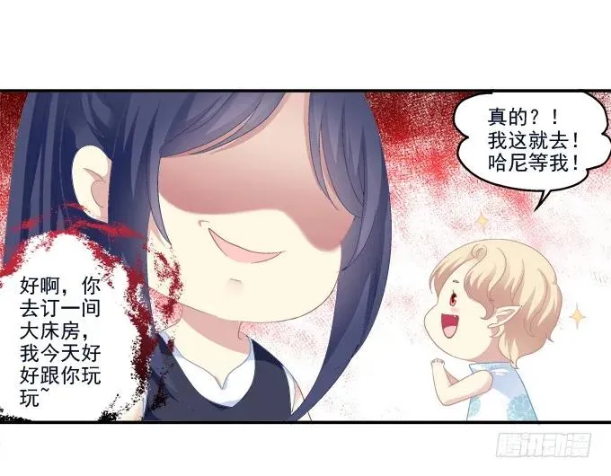 情人节甜蜜番外下 第18页