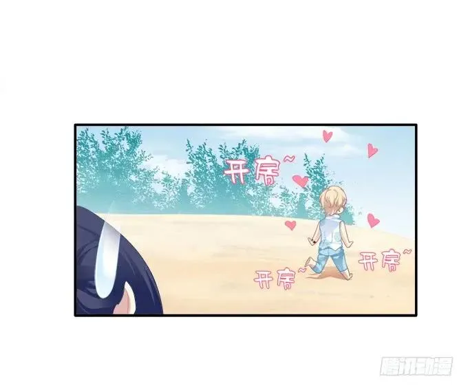 情人节甜蜜番外下 第19页