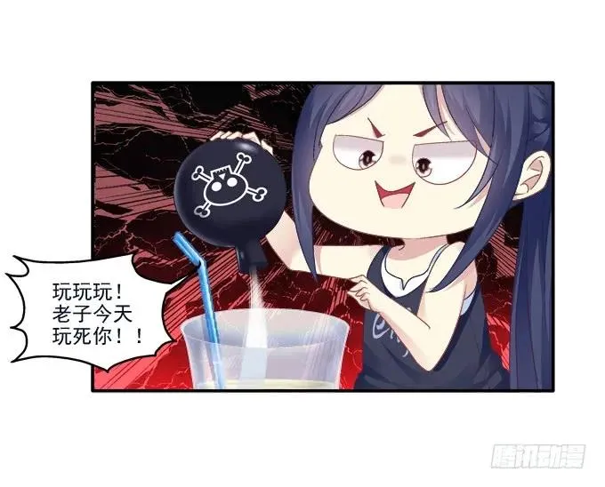 情人节甜蜜番外下 第20页