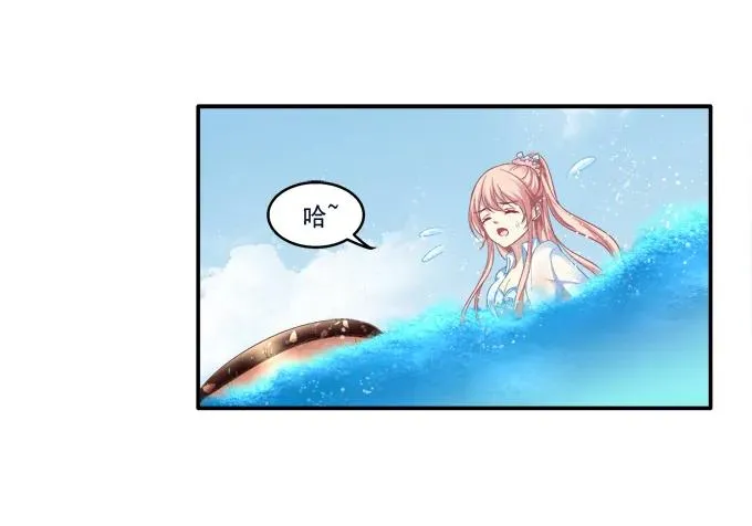 情人节甜蜜番外下 第23页
