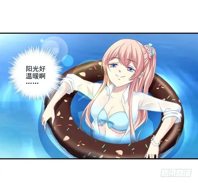 情人节甜蜜番外下 第24页